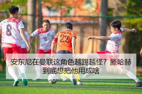 an-dong-ni-zai-man-lian-zhe-jue-se-yue-ti-yue-guai-teng-ha-he-dao-di-xiang-ba-ta-yong-cheng-sha-2-232.jpg