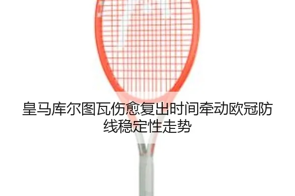 huang-ma-ku-er-tu-wa-shang-yu-fu-chu-shi-jian-qian-dong-ou-guan-fang-xian-wen-ding-xing-zou-shi-2-406.jpg